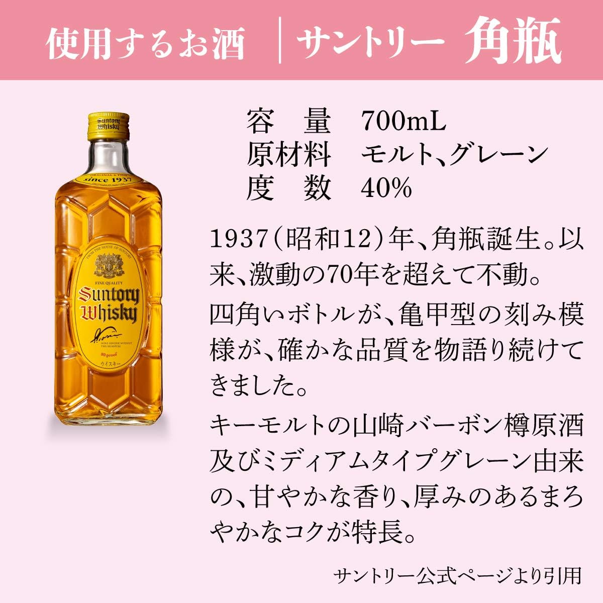 Amazon Co Jp 贈る酒 結婚祝い専用名入れ サントリー 角瓶 700ml 彫刻ボトル ゴールド仕上げ 標準包装 無地 ラッピングでお届け 名入れギフト 食品 飲料 お酒