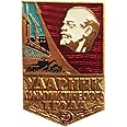 USSR Soviet Russian Original 1x Lenin Communist Labour Worker Award Pin Badge
