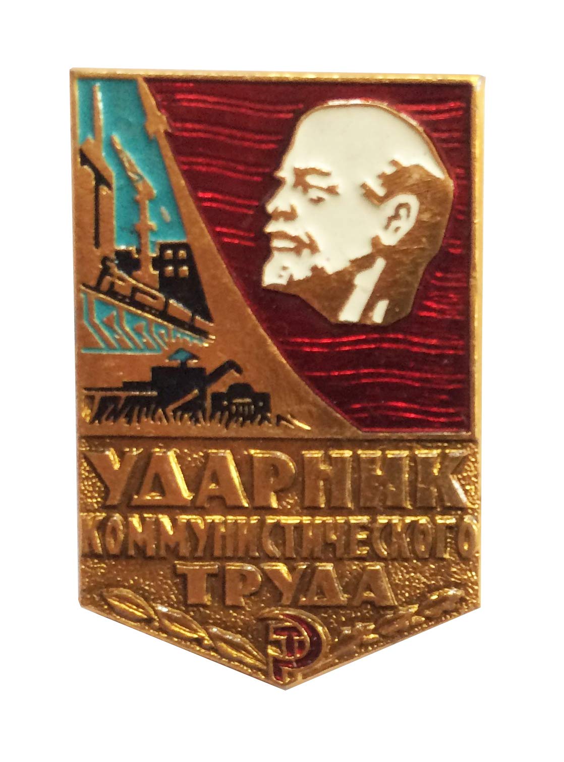 Ganwear USSR Soviet Russian Original 1x Lenin Communist Labour Worker Award Pin Badge