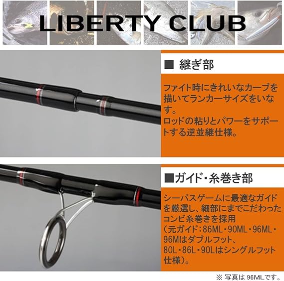 ダイワ Daiwa シーバスロッド リバティークラブシーバス 8 スポーツ アウトドア Amazon