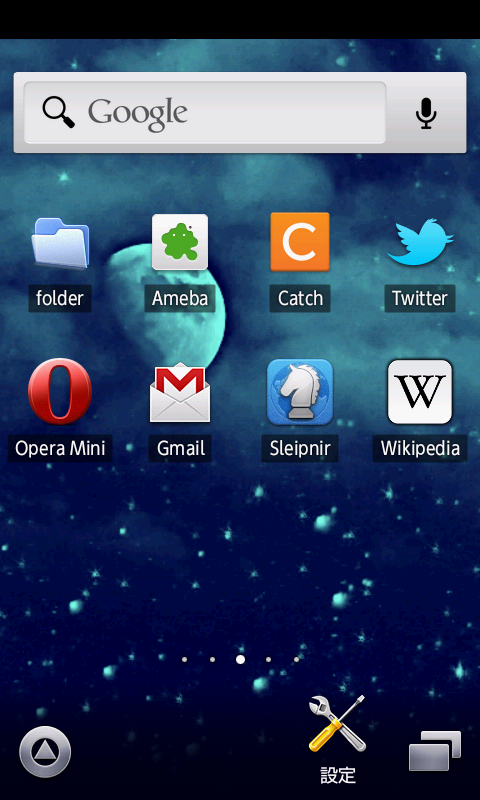 星降る月夜の壁紙 スマホ待受壁紙 Amazon Co Jp Appstore For Android