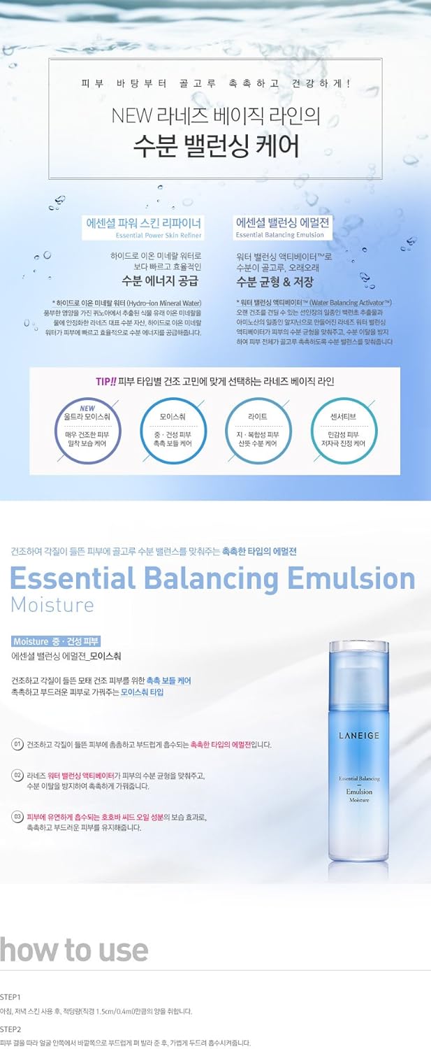 laneige essential balancing emulsion light 120ml