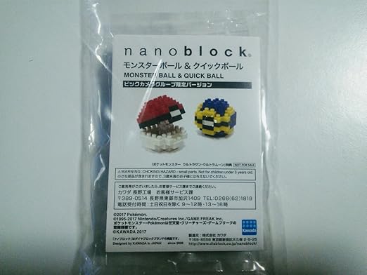 Amazon 未開封 ナノブロック ビックカメラ限定 モンスターボール クイックボール ウルトラサン ウルトラムーン 購入特典 Pokemon Nanoblock ブロック ホビー