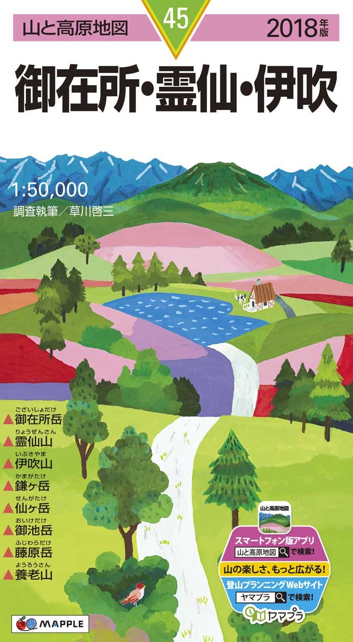 山と高原地図 御在所 霊仙 伊吹 山と高原地図 45 昭文社 地図 編集部 本 通販 Amazon