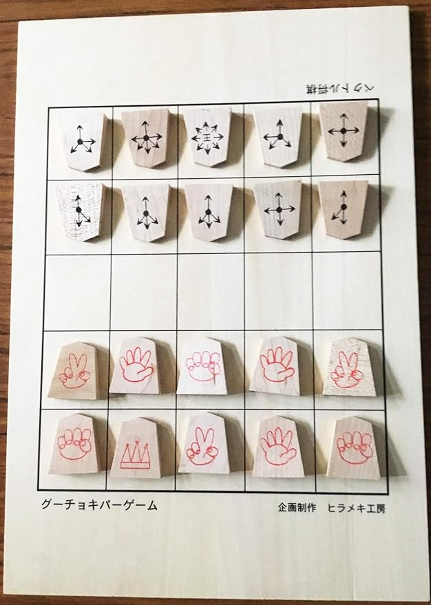 Amazon ヒラメキ工房 将棋系 グーチョキパーゲーム ベクトル将棋 脳トレや知能upに 将棋 おもちゃ