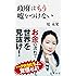 政府はもう嘘をつけない (角川新書)