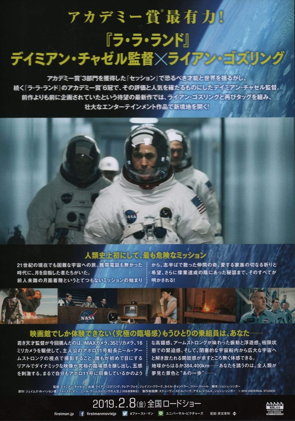 First Man 18 Japanese B5 Chirashi Flyer At Amazon S Entertainment Collectibles Store