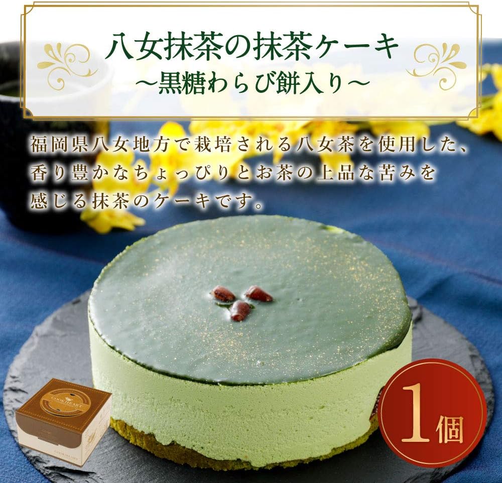 Amazon たべるン 誕生日ケーキ 八女茶の抹茶ケーキ 5号 ロウソク プレートあり 冷凍 ホールケーキ イートウェル ケーキ 洋菓子 通販 Amazon たべるン 誕生日ケーキ 八女茶の抹茶ケーキ 5号 ロウソク プレートあり 冷凍 ホールケーキ イートウェル ケーキ 洋菓子 通販