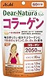 ディアナチュラスタイル コラーゲン 360粒 (60日分)