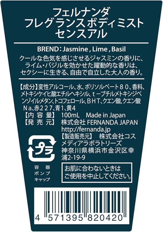 Amazon Fernanda フェルナンダ Body Mist For Men Luz Solar ボディミスト フォーメン ルーズソーラー フェルナンダ ボディミスト 通販