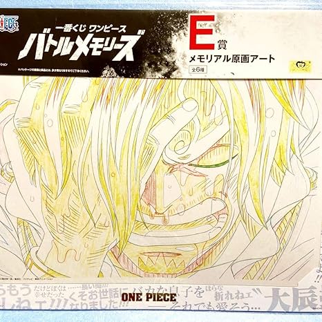 Amazon 一番くじ ワンピース バトルメモリーズ E賞 メモリアル原画アート サンジ Anime Goods アニメ 萌えグッズ 通販