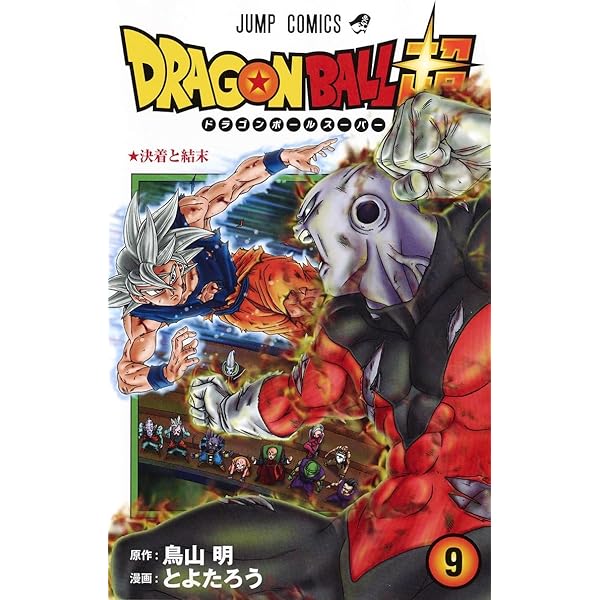 ドラゴンボール超 2-11巻 Amazon.com: Dragon Ball Super 11 (Japanese Edition): 9784088821542