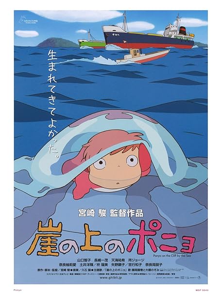 Image result for ponyo poster