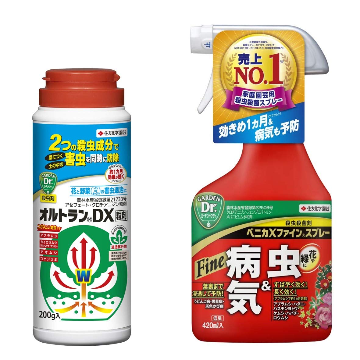【セット買い】 住友化学園芸 殺虫剤 オルトランDX粒剤 200g & 殺虫殺菌剤 ベニカXファインスプレー 420ml商品画像