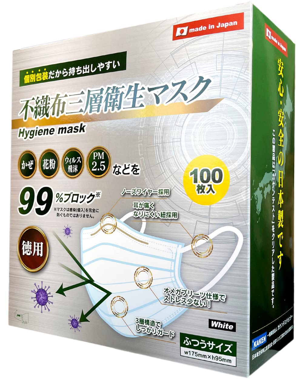[Coolth Style] 日本製 不織布マスク 個包装 三層構造【日本国内カケンテスト認証済】 高密度フィルター 不織布マスク 普通サイズ：175㎜×95㎜ (白100枚)商品画像