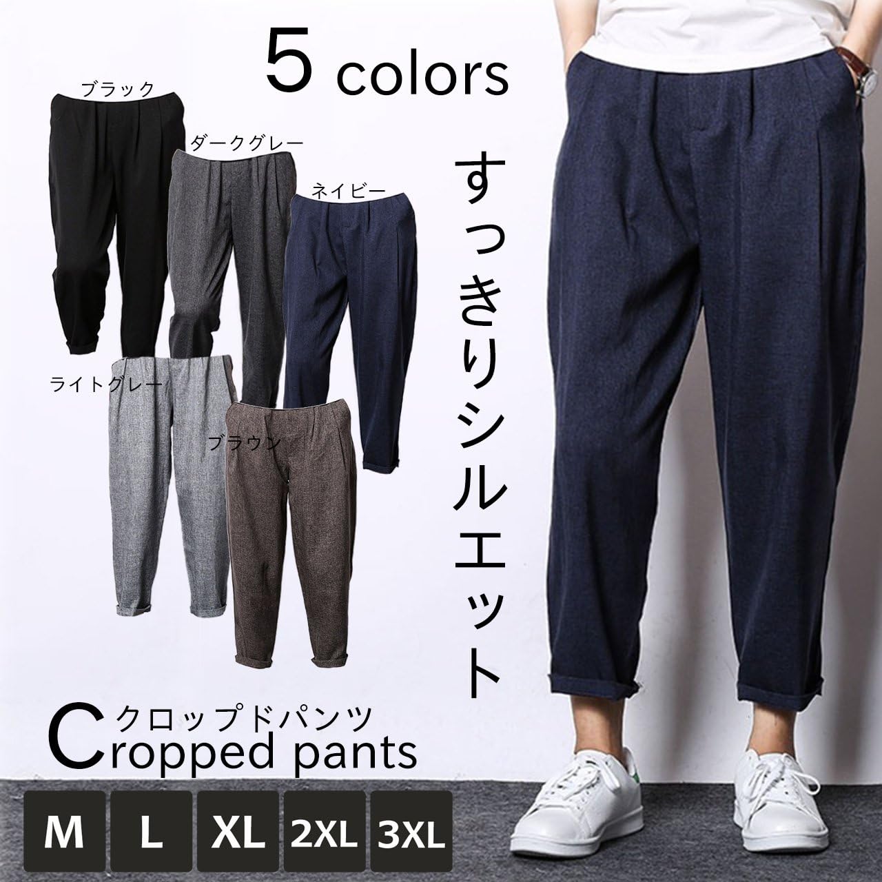 Amazon エンジェルムーン パンツ メンズ クロップドパンツ 九分丈 無地 ゆったり カジュアル 夏 ミディアムパンツ 通販