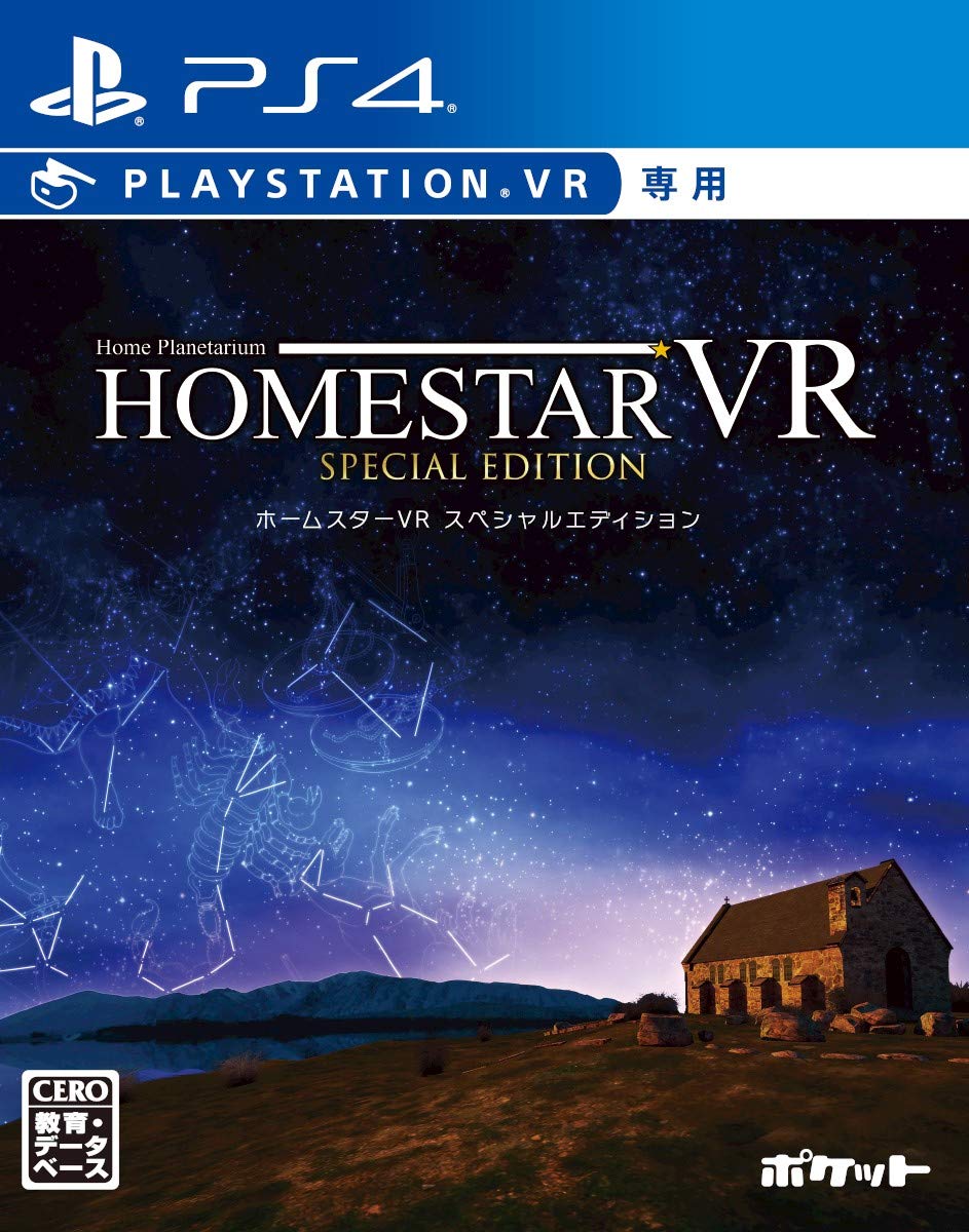 セガ ホームスターVR SPECIAL EDITIONの商品画像