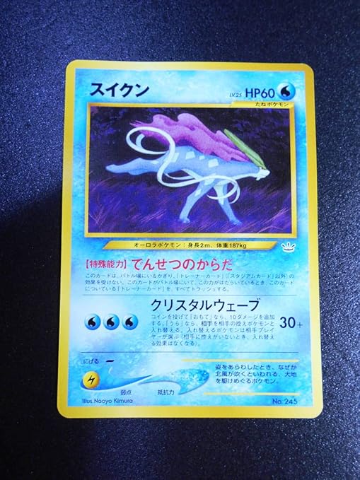 Amazon Co Jp ポケモンカード 旧裏面 Neo スイクン １枚 プレミアムファイル３ ホビー 通販