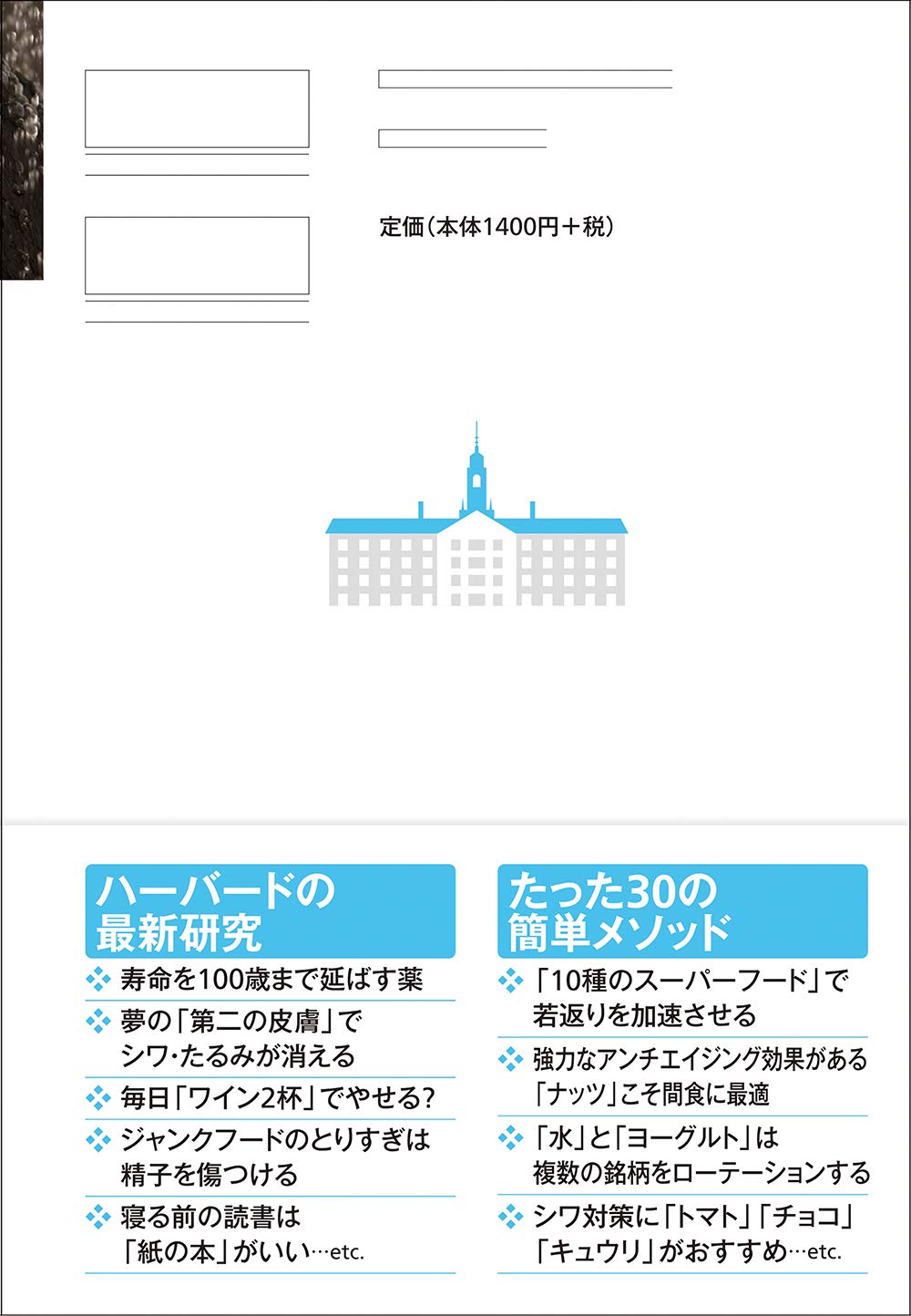 ハーバード現役研究員の皮膚科医が書いた 見た目が10歳若くなる本 Amazon Com Books