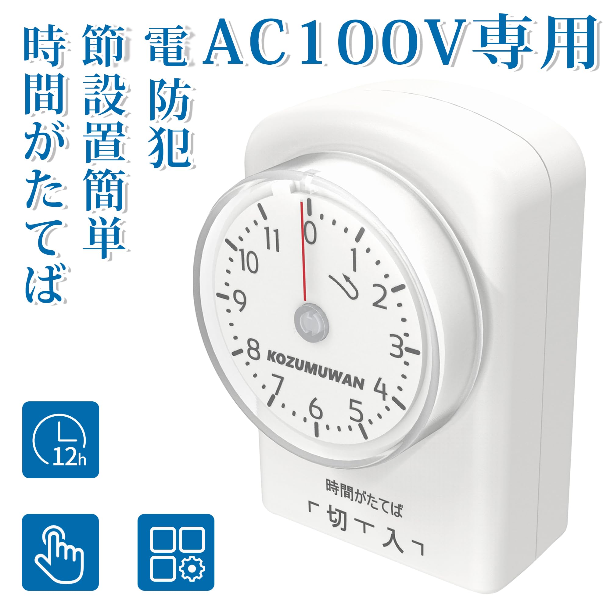 Outlet with Timer, Automatic On/Off, Automatic Lighting, 11 Hour Type, Direct Outlet Connection, White, Automatic Dial, Indoor, Energy Saving, Easy Operation, Large Screen, Genuine Power Timer, Outlet