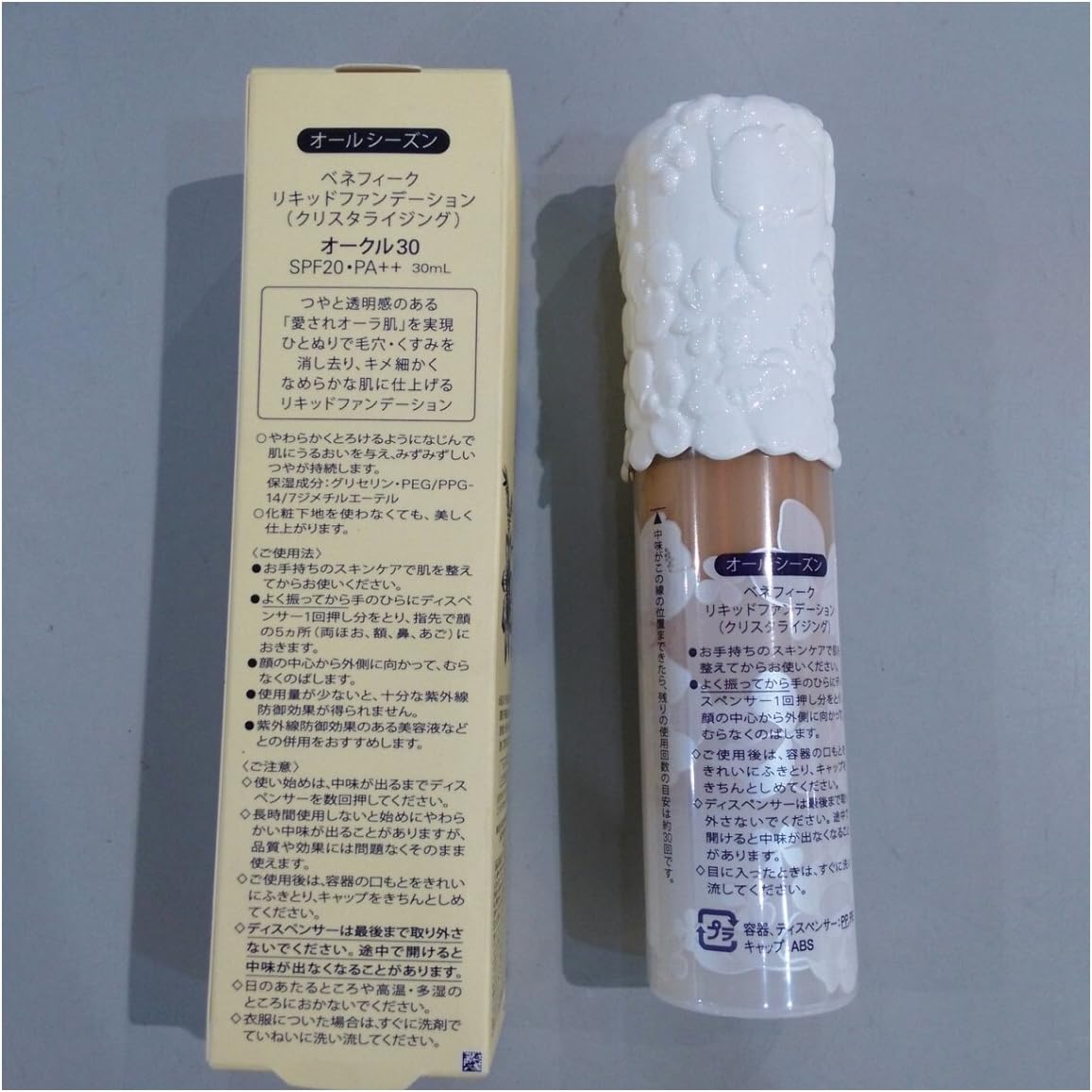 Amazon Benefique 資生堂 リキッドファンデーションクリスタライジング オークル30 30ml 並行輸入品 ベネフィーク Benefique リキッドファンデーション 通販