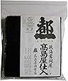 【高島屋海苔店】　有明産 はね出し焼き海苔 全形50枚 チャック袋入り