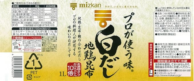 Amazon ミツカン プロが使う味 白だし 1l 2本 ミツカン 食品 飲料 お酒 通販