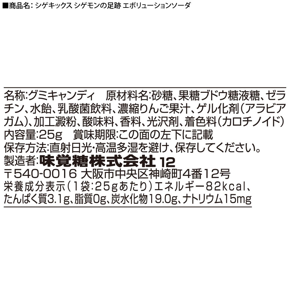 Mua シゲキックス シゲモンの足跡 エボリューションソーダ 25g 10袋 Tren Amazon Nhật Chinh Hang 21 Fado