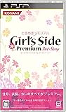ときめきメモリアル Girl's Side Premium 〜3rd Story〜