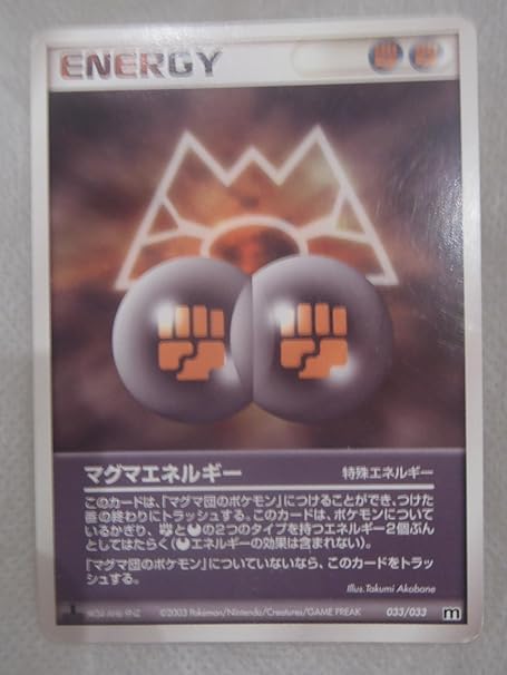 Amazon Pokemon ポケモンカード ｅｎｅｒｇｙ マグマエネルギー 033 033 トレカ 通販