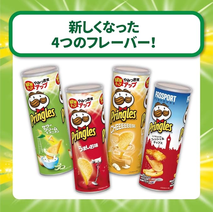 Amazon ケロッグ プリングルズ サワークリーム オニオン 110g 8箱 プリングルズ スナック菓子 通販 Amazon ケロッグ プリングルズ サワークリーム オニオン 110g 8箱 プリングルズ スナック菓子 通販