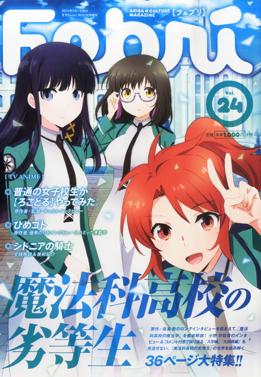 Febri フェブリ Vol 24 本 通販 Amazon