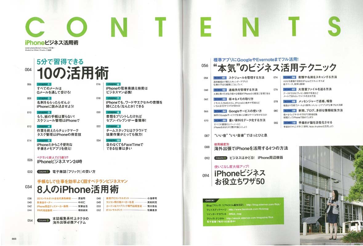 Iphoneビジネス活用術 エイムック 2670 本 通販 Amazon