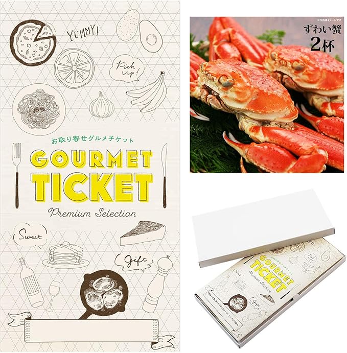 Amazon お歳暮 ギフト 熨斗 指定可 お取り寄せ グルメ チケット ずわい蟹 2杯 550gupｘ2 引換券 ギフト券 ゲットクラブ カニ 通販