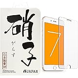 iPhone 7 専用設計 ガラスフィルム 液晶保護フィルム 4.7インチ用 フィルム 0.33mm 【3D Touch対応 / 硬度9H / 気泡防止】