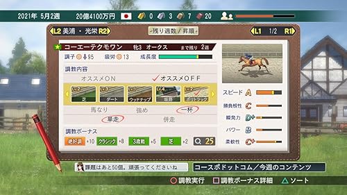 Winning Post 8 2018（ウイニングポスト）』予約・最安値情報！《PS4