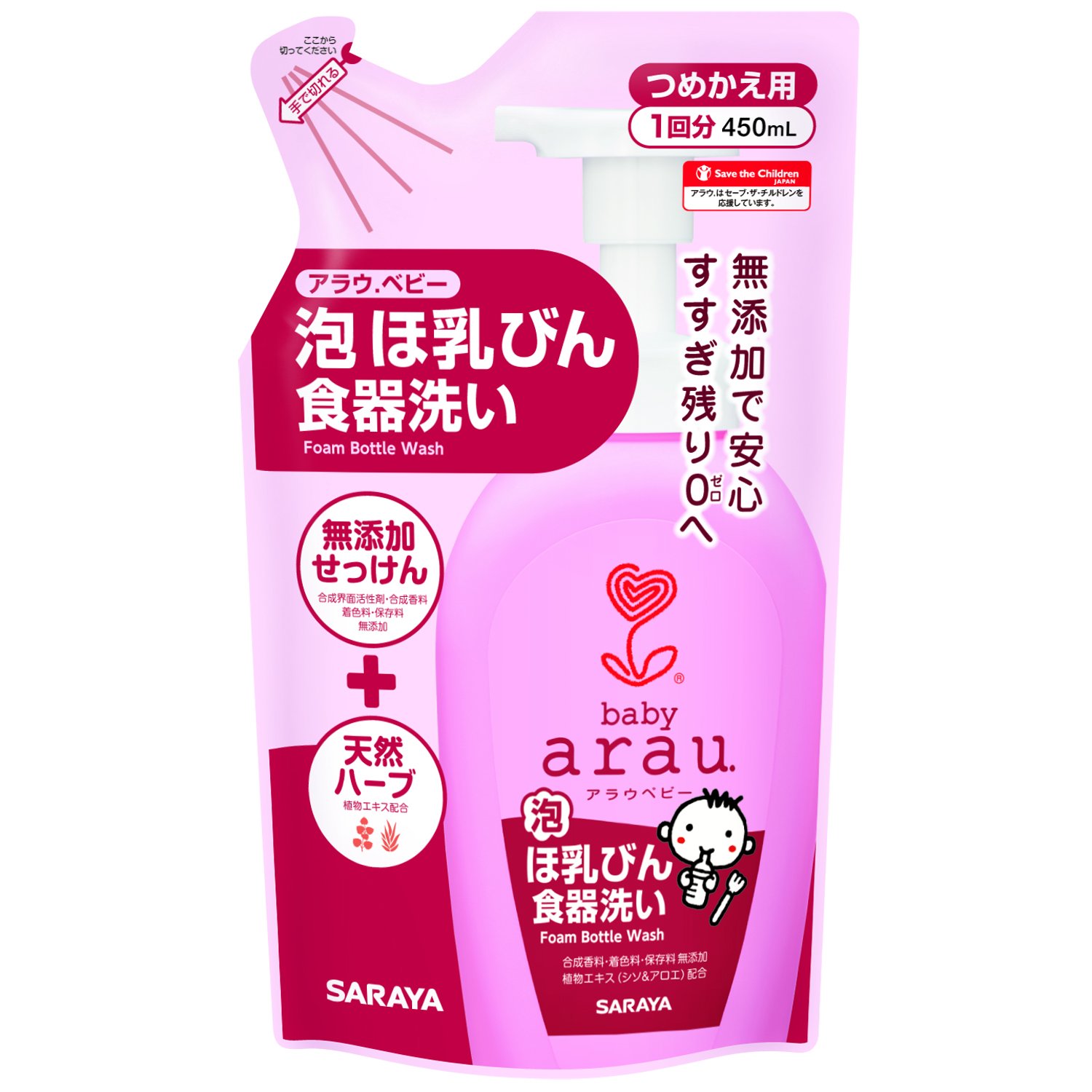 アラウベビー 泡ほ乳びん食器洗い つめかえ用 450mL商品画像