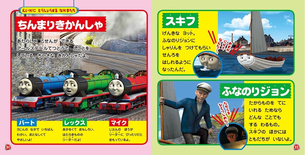きかんしゃトーマス 探せ 謎の海賊船と失われた宝物 えいが超ひゃっか Amazon Com Books きかんしゃトーマス 探せ 謎の海賊船と失われた宝物 えいが超ひゃっか Amazon Com Books