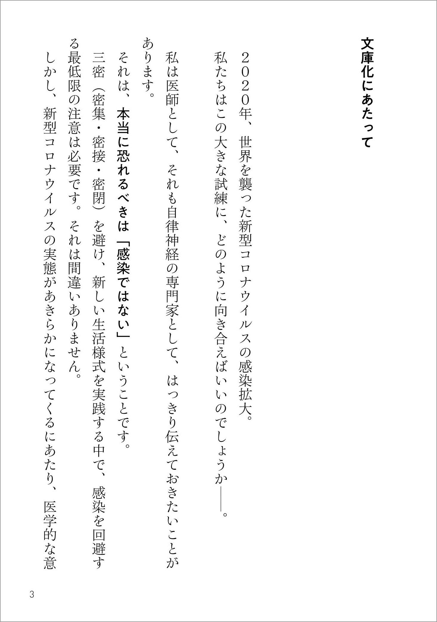 整える習慣 日経ビジネス人文庫 小林 弘幸 本 通販 Amazon