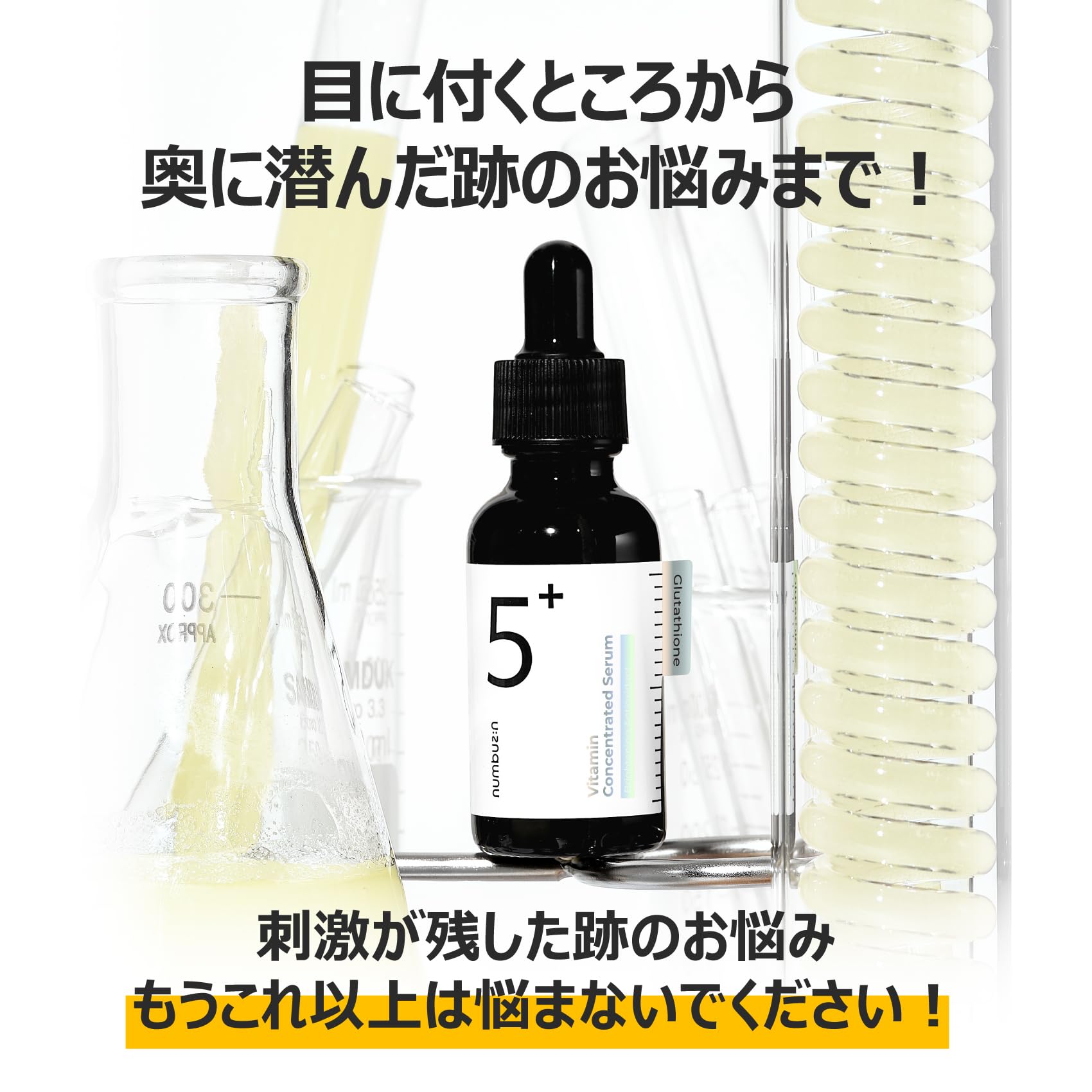 Numbuzin #5 Shiratama Glutathione C Serum, 1.0 fl oz (30 ml) | Glutathione Vitamin Niacinamide High Concentration Formulated Skin Tone Pigmentation Dull Stain Care
