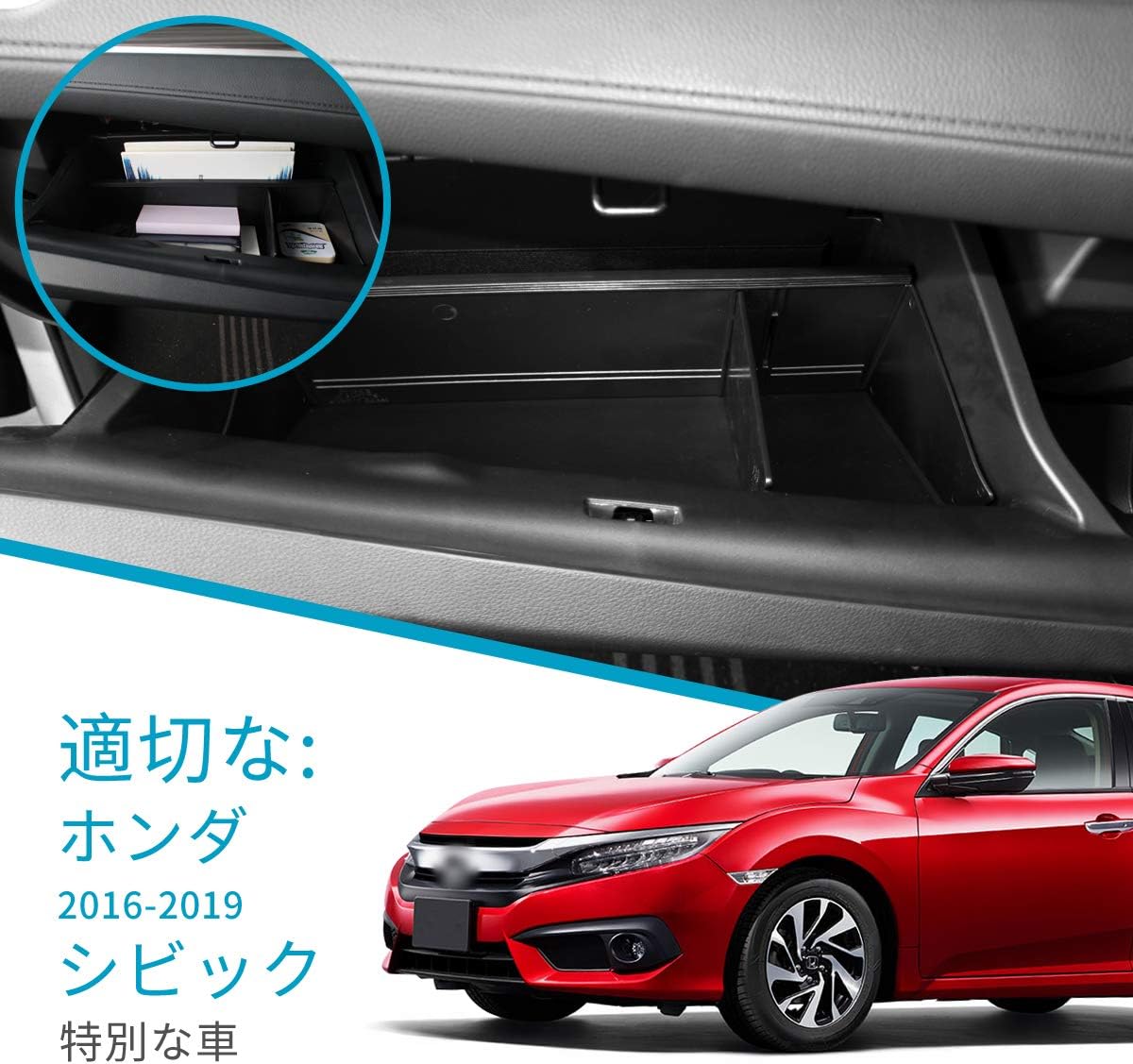 Amazon 適用ホンダ 新型シビック セダン ハッチバック 17 18 19 Civic 専用 車の収納ボックス グローブボックス 層状パーティション 収納 センターコンソールトレイ 中央アームレスト 外付コンソールボックス 車 バイク