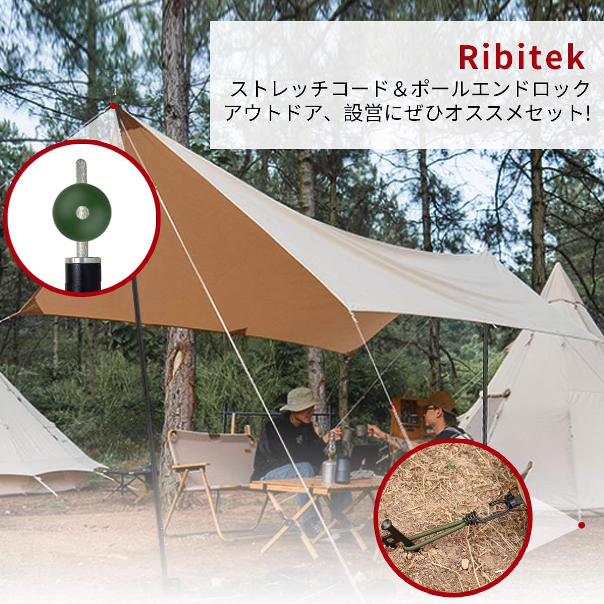 Amazon Ribitek ポールエンドロック ストレッチコード テント タープのロープ抜け防止 ポール固定用 二又化 タープの風対策 張綱 ツインフック テント タープ部品 登山 キャンプ アウトドア用品 Ribitek スポーツ アウトドア