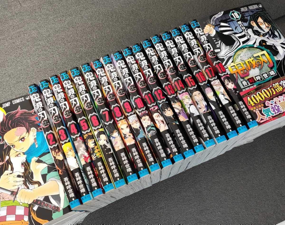 Amazon 新品 鬼滅の刃 1 19巻セット 吾峠呼世晴 ジャンプ コミックス 漫画 全巻セット 19冊 アニメ 萌えグッズ 通販