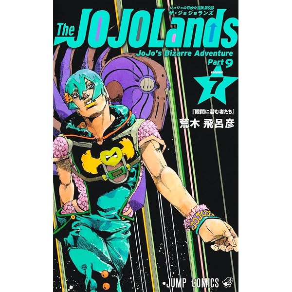 THE JOJOLANDS Manga Vol 1 - 3 Collection ( Japanese Edition ) with
