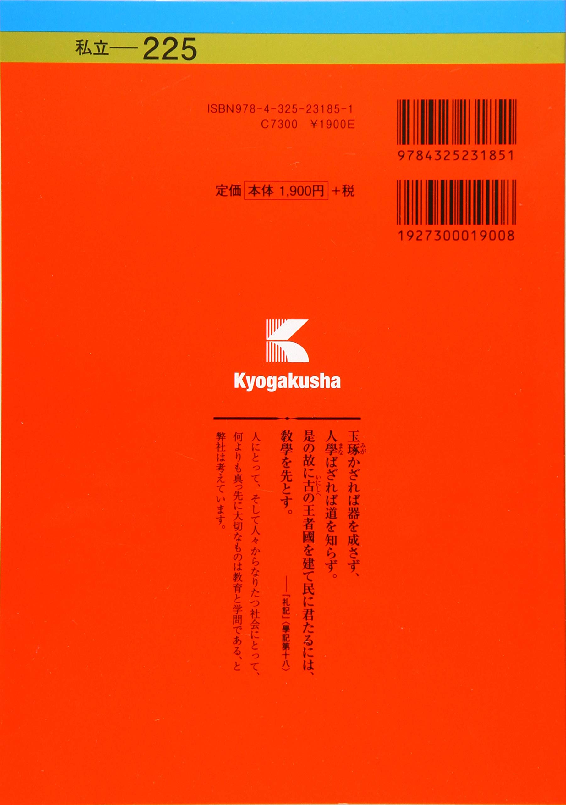 跡見学園女子大学 年版大学入試シリーズ 教学社編集部 本 通販 Amazon