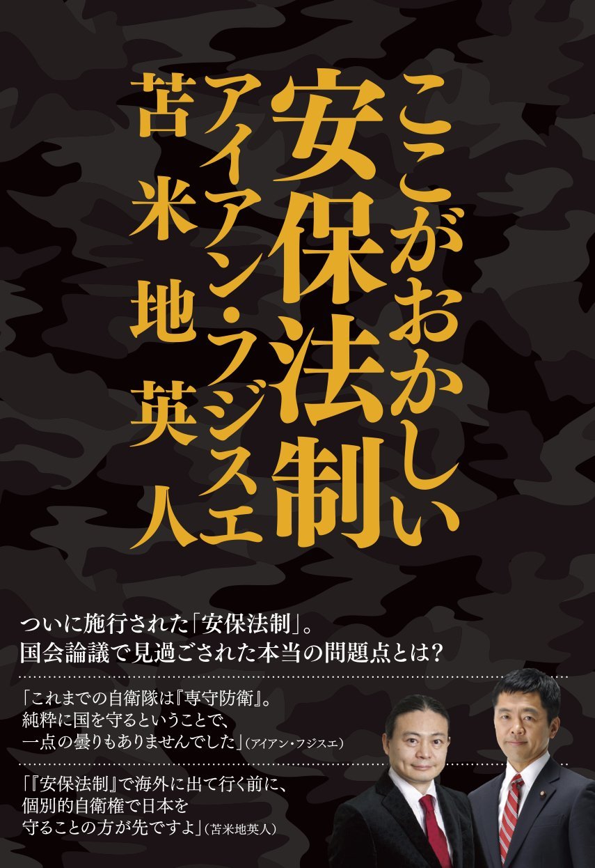 五问 战争法案 新安保法欲把日本带向何方 新华网