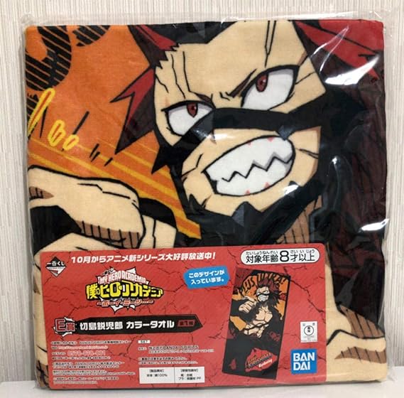 Amazon 一番くじ 僕のヒーローアカデミア E賞 切島鋭児郎 カラータオル ボーイ ミーツ アニメ 萌えグッズ 通販