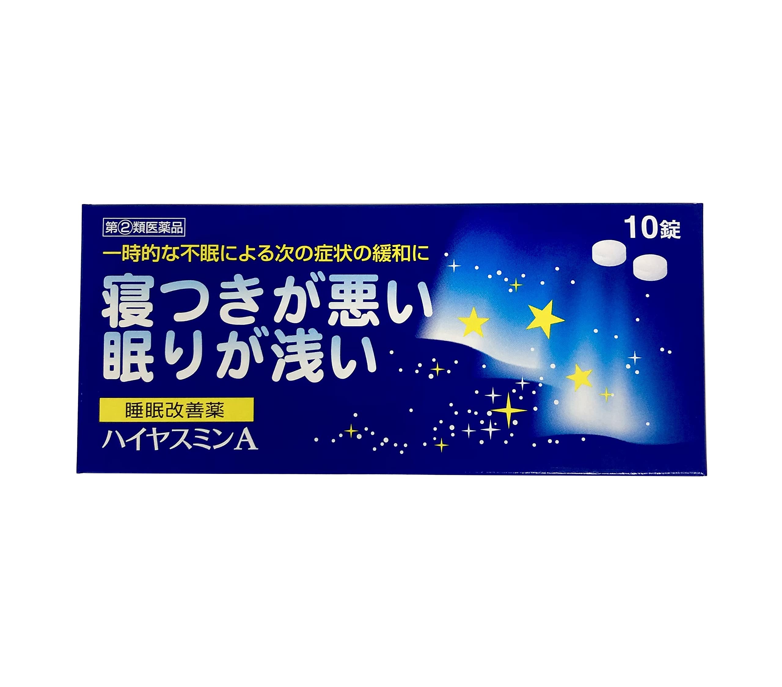 大正製薬 ハイヤスミンAの商品画像