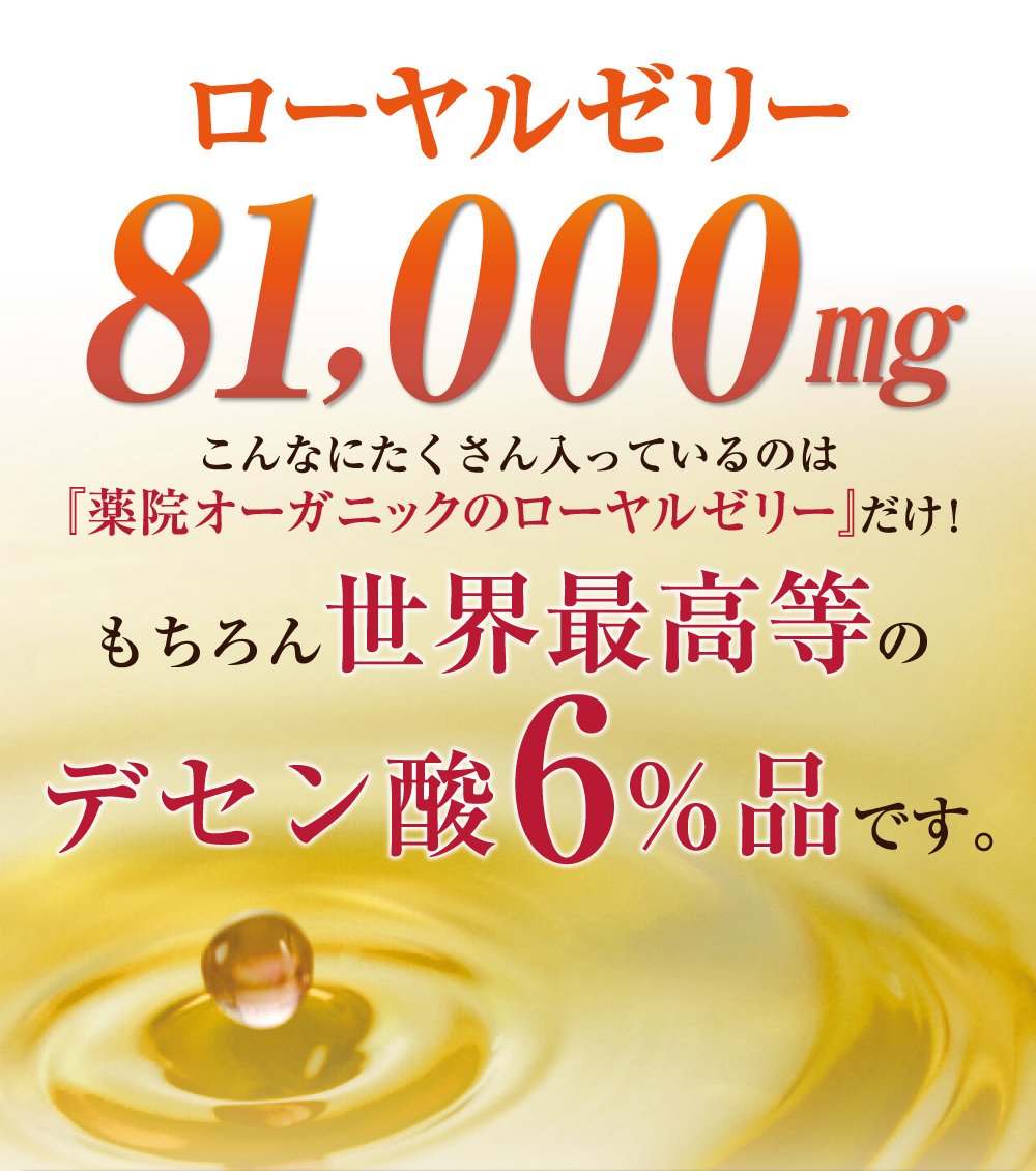 21新春福袋 ローヤルゼリー ローヤルゼリー B0784wbk9x 2ヶ月分 薬院オーガニック 180粒 2袋セット 新作人気モデル