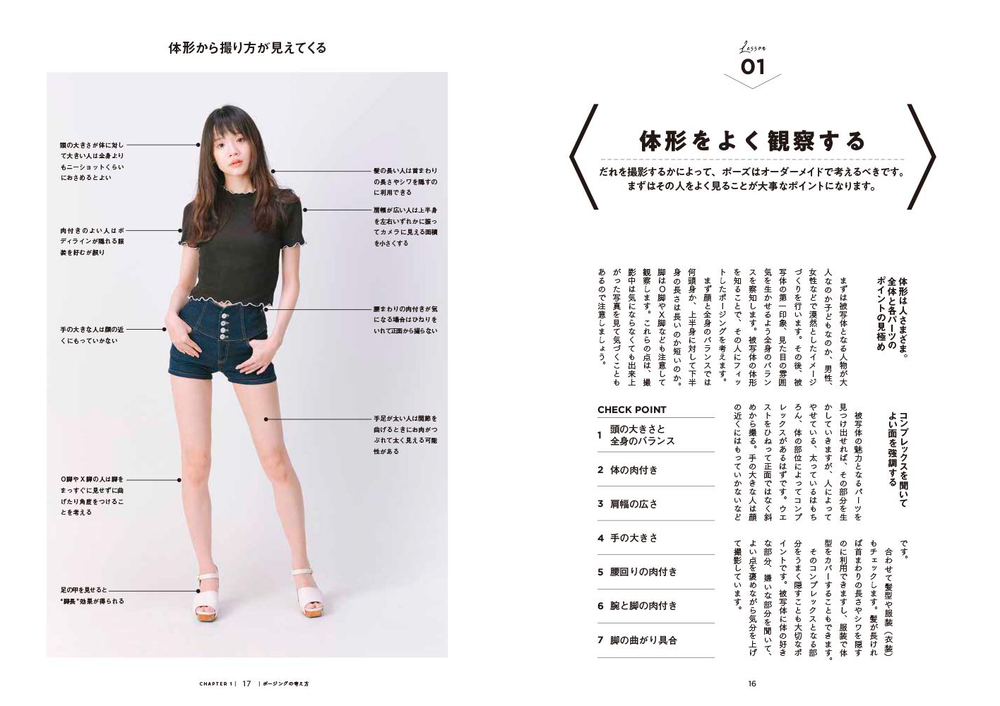 Amazon Co Jp フォトグラファーのためのポートレートポージング入門 玄光社mook 関 一也 Japanese Books